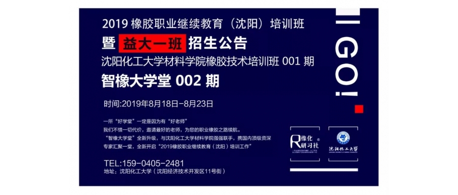 【新聞】商務(wù)部對(duì)原產(chǎn)于美國(guó)、韓國(guó)、歐盟的EPDM橡膠發(fā)起反傾銷調(diào)查
